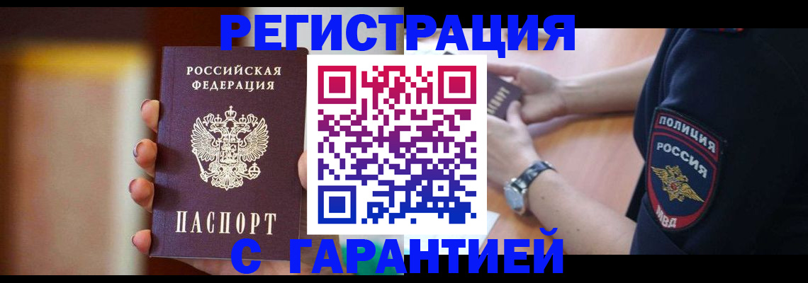 прописка в квартире в Гудермесе