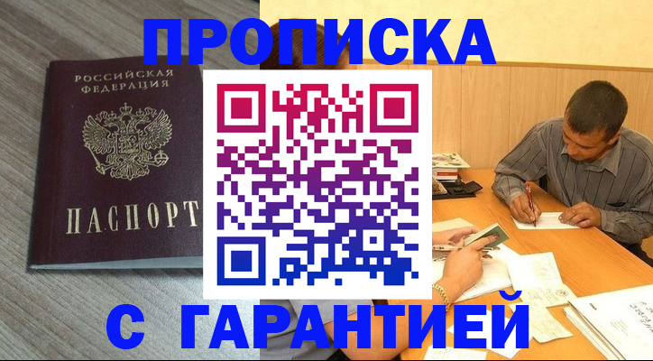 прописка поиск в Гудермесе